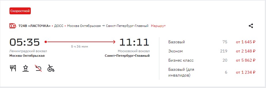 Купить Авиабилеты Из Санкт Петербурга В Челябинск